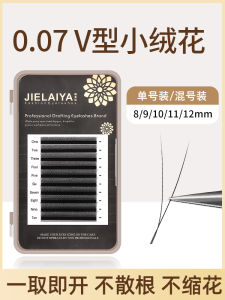 V-Type Small Velvet Flower Grafting Fake Eyelashes Natural Simulation Cartoon Eyelash Salon Special YY-Type Small Velvet Flower Eyelash