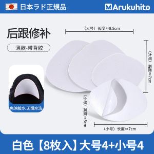 Miếng Dán Vá Giày Thể Thao Tự Dính Miếng Dán Đế Giày Miếng Dán Lưới Miếng Dán Giày Rách Miếng Dán Giày Không Để Lại Dấu Vết