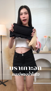 [W0289] บราเกาะอก เกาะอกกันโป๊ ไร้สาย สีพื้น  มีฟองนํ้าในตัว เสื้อชั้นในผู้หญิง ใส่ทับใน ฟองนํ้าถอดได้ ไม่มีตะขอ