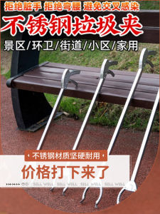 Stainless Steel Long Handle Garbage Clip Thickened Toilet Waste Collector Outdoor Cleaning Tool Household Essential