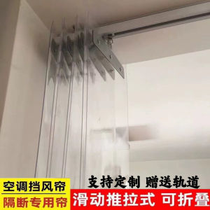 Sliding Folding Plastic PVC Door Curtain Heat Insulation Windproof Commercial Shop Partition Curtain New Chinese Style Whole Piece