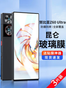 Applicable to Nubia Z60ultra Tempered Film Z60u Mobile Phone Film New Arrival Nubiaz60u Full Screen Cover Ultra Extreme Edition Nubia Anti-Fingerprint Protection Film All-Inclusive E-Sports Games 5G