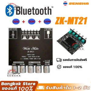 ZK-MT21 แอมป์จิ๋ว TPA3116 2.1 ช่องบลูทูธ 5.0 เครื่องขยายเสียงซับวูฟเฟอร์ 50WX2 + 100W เครื่องขยายเสียงสเตอริโอเบส บอร์ดเครื่องขยายเสียงสเตอริโอ แบบบลูทูธ 5.0 2.1 ช่อง 50WX2 + 100W 12v  SENSHA