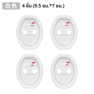 สําหรับกีฬา 4pcs ซิลิโคนรถประตูล็อคหัวเข็มขัดป้องกันยืดหยุ่น Anti-Collision Shock Absorbing Pad Mute บัฟเฟอร์เบาะ