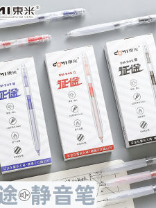 Dongmi 945 Journey Click Neutral Pen Soft Cover Silent Pen Simple Brush Question Pen CS Double Pearl Thick Black Quick Dry