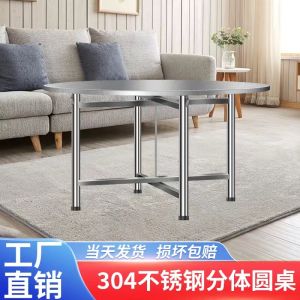 Thickened Stainless Steel Detachable round Table Dining Table for Home And Restaurant Banquet Large Folding Table Metal Style