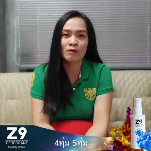 ❗ของแท้❗มีคูปองส่วนลด Z9 Spray ซีนายน์ สเปรย์ดับกลิ่นตัว กลิ่นเท้า กลิ่นเต่า แห้งเร็ว ไม่ทิ้งคราบ ฉีกรักแร้ ข้อพับ