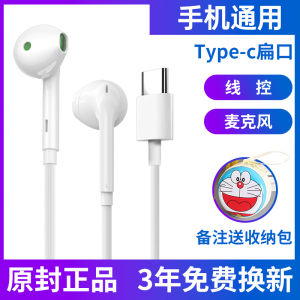 High Quality Wired Earphones Half In-Ear Type-C Flat Mouth Universal for Android Mobile Phones Senior Special Audio Accessories