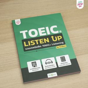 TOEIC Listen Up หนังสือรวมเทคนิค แบบฝึกหัด และข้อสอบจริง เจาะลึก TOEIC Listening หนังสือภาษาอังกฤษ TOEIC OpenDurian