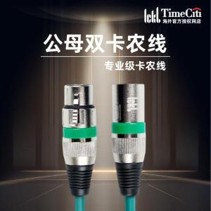 ICKB L8 XLR Male to XLR Female Microphone Cable[BLACK](2 meter) | [2米ICKB卡农公母线][黑色]
