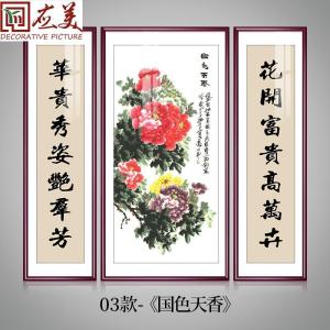 New Chinese Style Living Room Decorative Painting Peony Nine Fish Diagram Rural Hall Hanging Picture Wealth And Prosperity Wall Art