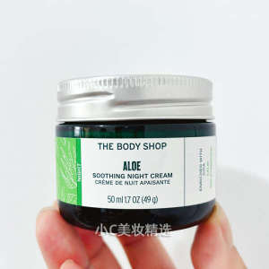 ✲TheBodyShop Body Shop TBS Aloe Soothing Nourishing Night Cream 50ML Mild Anti-Sensitive Moisturizing Repair☼