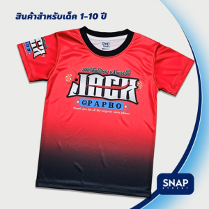 Sk182 เสื้อเด็กแจ๊ค *New * แขนสั่น!ผ้ามันไมโครเนื้อนิ่ม สำหรับเด็กอายุ 2-10 ปีเท่านั้น!(!ไม่มีกางเกงนะค่ะ)!โปรดดูตารางไซส์ของทางร้านก่อนสั่งซื้อสำหรับเด็ก 1-10 ปี