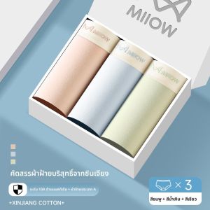 MiiOW | กางเกงชั้นในทรงสามเหลี่ยมผ้าฝ้ายแท้สำหรับผู้หญิง กางเกงชั้นในไร้ตะเข็บระบายอากาศได้ดี ป้องกันแบคทีเรีย ทรงเอวกลาง ไร้ตะเข็บ กางเกงชั้นในสำหรับผู้หญิง