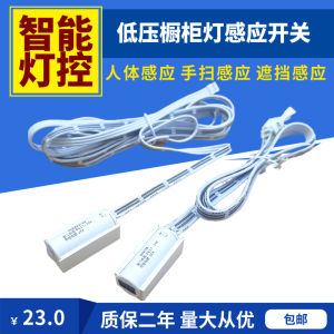 Dual Door Control LED Cabinet Light Human Body Induction Touch Switch Obstruction Sensor Bright Dark Installation DC12V24V