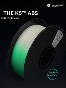 Glow-in-the-Dark Thermochromic 3D Printing Filament 1.75mm