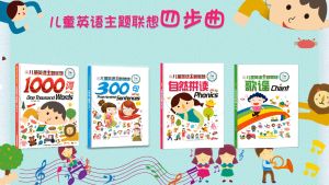 贝灵 儿童点读笔 幼儿小孩早教点读机 主题联想配套 英语启蒙套装