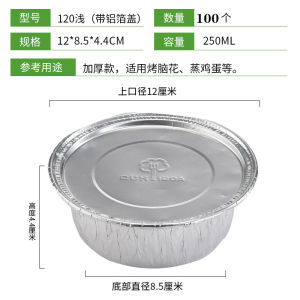 Tin Foil Bowl Disposable round Clam Cellophane Noodles Roasted Brain Flower Aluminum Foil Box Baking at Home Cake Bowl Thickened 100 Pcs