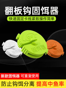 เหยื่อเบ็ดตกปลาคลิปหนีบอุปกรณ์ยึดเหยื่อแข็งแผ่นพลิกเบ็ดแผ่นเบ็ดเบ็ดระเบิดเบ็ดตกปลาอุปกรณ์ตกปลาอุปกรณ์เสริมขนาดเล็ก