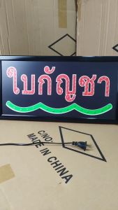 ป้ายไฟLED 420 ใบกัญชา ป้ายไฟหน้าร้าน เม็ดLED เเบบประหยัดไฟ ป้ายไฟอักษร ตกแต่งหน้าร้าน