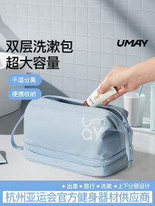 กระเป๋าใส่อุปกรณ์อาบน้ำสำหรับเดินทางผู้ชาย ผู้หญิง กระเป๋าใส่อุปกรณ์ว่ายน้ำ กระเป๋าใส่เครื่องสำอาง 2025 สไตล์ใหม่ อุปกรณ์อาบน้ำที่จำเป็น ห้องน้ำ กระเป๋าเสื้อ