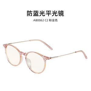 Aht แว่นตาป้องกันแสงสีฟ้าผู้หญิงแฟชั่น INS แว่นตาป้องกันแสงสีฟ้าป้องกันรังสีกรอบแว่นตาใสทำให้ใบหน้าเล็กลง