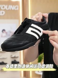 Belle | Retro Training Shoe