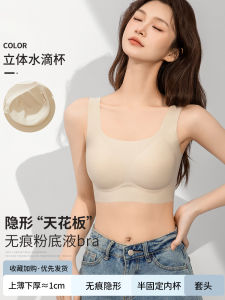 Wireless Invisible Foundation Liquid Bra Womens One-Piece Back Beautifying Lifting Anti-Sagging Small Chest Gathered Bra