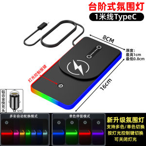 Universal Car Wireless Charger Pad Anti-slip Mat Board Vehicle Mounted Atmosphere Lighting Controlled Module by Ketzgraph