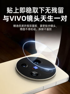 Vỏ Bảo Vệ Ống Kính Điện Thoại Di Động Cường Lực Vivo X300 pro X200 Ultra Full Cover Vỏ Bảo Vệ Ống Kính Sau Vỏ Bảo Vệ Máy Ảnh Mini