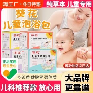 Herbal Bath Bag for Babies Childrens Aloe Vera Bath Foot Soak Package Digestive Regulation Herbal Medicine Baby Bath Bag