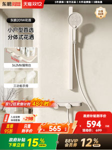 DongPeng Bathroom Faucet Modern Minimalist Style Copper Shower Head No Top Spray Separate Body Bath Shower for Small Spaces