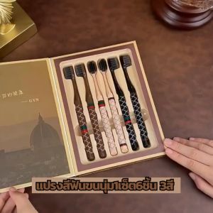 BSshop แปรงสีฟันขนนุ่ม 1เซ็ต6ชิ้นพร้อมกล่อง แปรงสีฟันลายคลาสสิค บาง0.01มม.