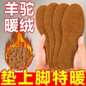 Thickened Fleece Lined Camel Hair Winter Sport Socks Men Women Anti Slip Breathable Comfortable Shoe Inserts for Running And Walking