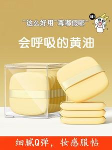 Ultra Soft Butter Powder Puff Air Cushion Dry Wet Use Non-Powder Eating Sponge Foundation Liquid Special Makeup Tool