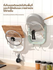 ตู้ครัวแบบติดผนัง ไม่ต้องเจาะ ตู้เก็บฝาจาน แผ่นรองน้ำ สองชั้น ตู้เก็บเครื่องมือทำอาหารแบบติดผนัง ตะขอ