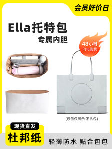 TB Ella Tote Bag Inner Organizer Waterproof Ultra-light Dupont Paper Liner Storage Bag for Household Item Arrangement