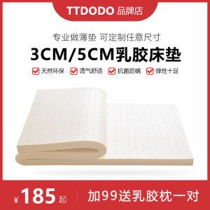 Natural Latex Tatami Bed Mattress 5cm Thin Pad 3cm Compression 1.2m 1 Meter Children Students Pad Velvet Fabric Non-Waterproof