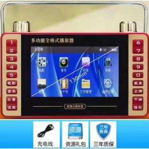 Amoi Elderly Video Player Radio Listening to Opera Portable Small TV Square Dance Video Player