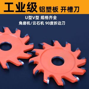 Industrial Grade Aluminum Plastic Board Forming Knife Cutting Slice U Type V Type 90 Degree Fold Edge round Bottom Knife Slot Saw Blade