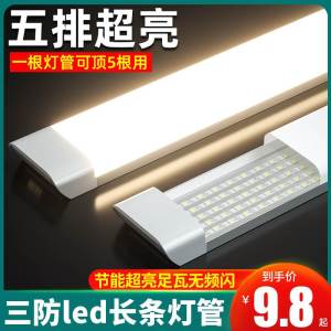 Three-Proof Led Bench Lamp Tube Integrated 1.2 M Display Cabinet Fluorescent Lamp Full Set For Home Super Bright Energy-Saving Electric Commercial Use