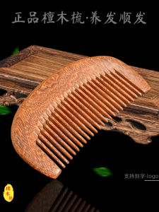 Portable Natural Sandalwood Comb Small Size Real Wood Hair Brush for Women Brushing Hair And Massaging Meridians