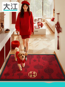 Dajiang (大江) | Red Slip-resistant Home Door Mat