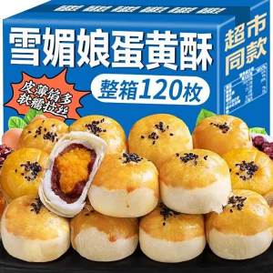 Tasty Egg Yolk Pastry