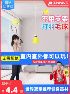 Máy Tập Cầu Lông Tự Động Hút Vào Tường Dành Cho Người Lớn Và Trẻ Em Tập Luyện Trong Nhà Thiết Bị Tập Luyện Dụng Cụ Tập Luyện