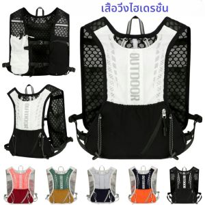 Hydration Running Vest กันน้ําระบายอากาศน้ํากระเพาะปัสสาวะ Daypack สะท้อนแสงกลางแจ้ง Hydration Pack สําหรับเดินป่าวิ่ง