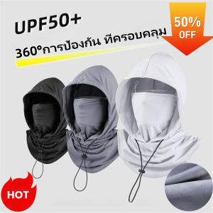 Aqrau 【UPF50＋☀️】หน้ากากกันแดดฤดูร้อนให้การปกป้อง ที่ครอบคลุมสำหรับใบหน้า และคอทำจากผ้าไหมน้ำแข็ง และวัสดุเย็นสบาย และระบายอากาศได้ดี