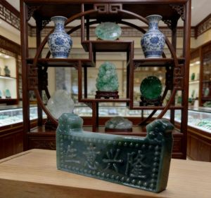jade display set 翡翠生意兴隆