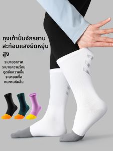 TOOKTRO | Vớ Dài Đạp Xe Có Tính Nén Khí Động Học