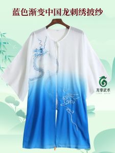 Elegant Tai Chi Competition Costume Shawl Dragon Punch Phoenix for Men And Women Snowy Silk Plum Blossom And Lucky Cloud Design